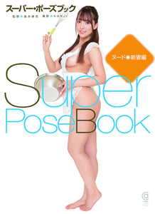 Super Pose Book Nude New Wife Edition