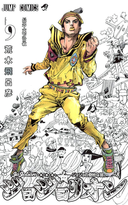 JoJolion 9