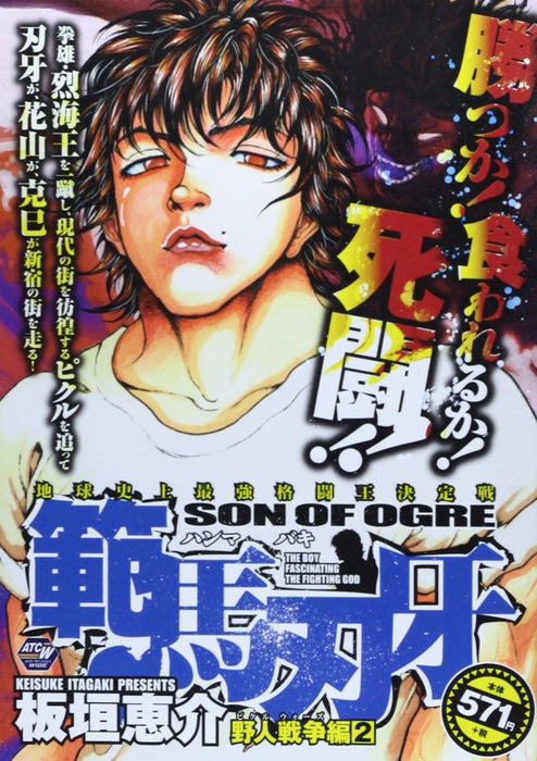 Hanma Baki: Son of OgreWildman War - Pickle Wars Saga 2