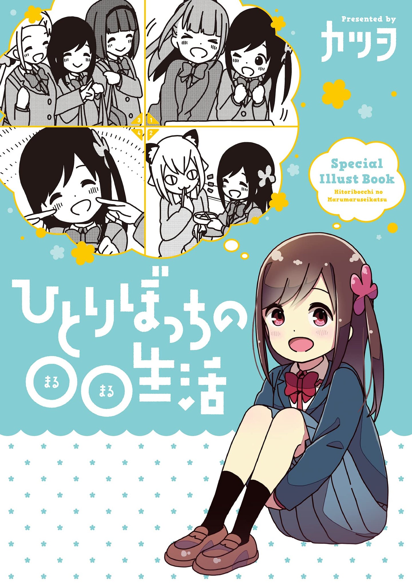 JAPAN manga: Hitori Bocchi no Marumaru Seikatsu (Complete 8 Volumes),  Limited Ed