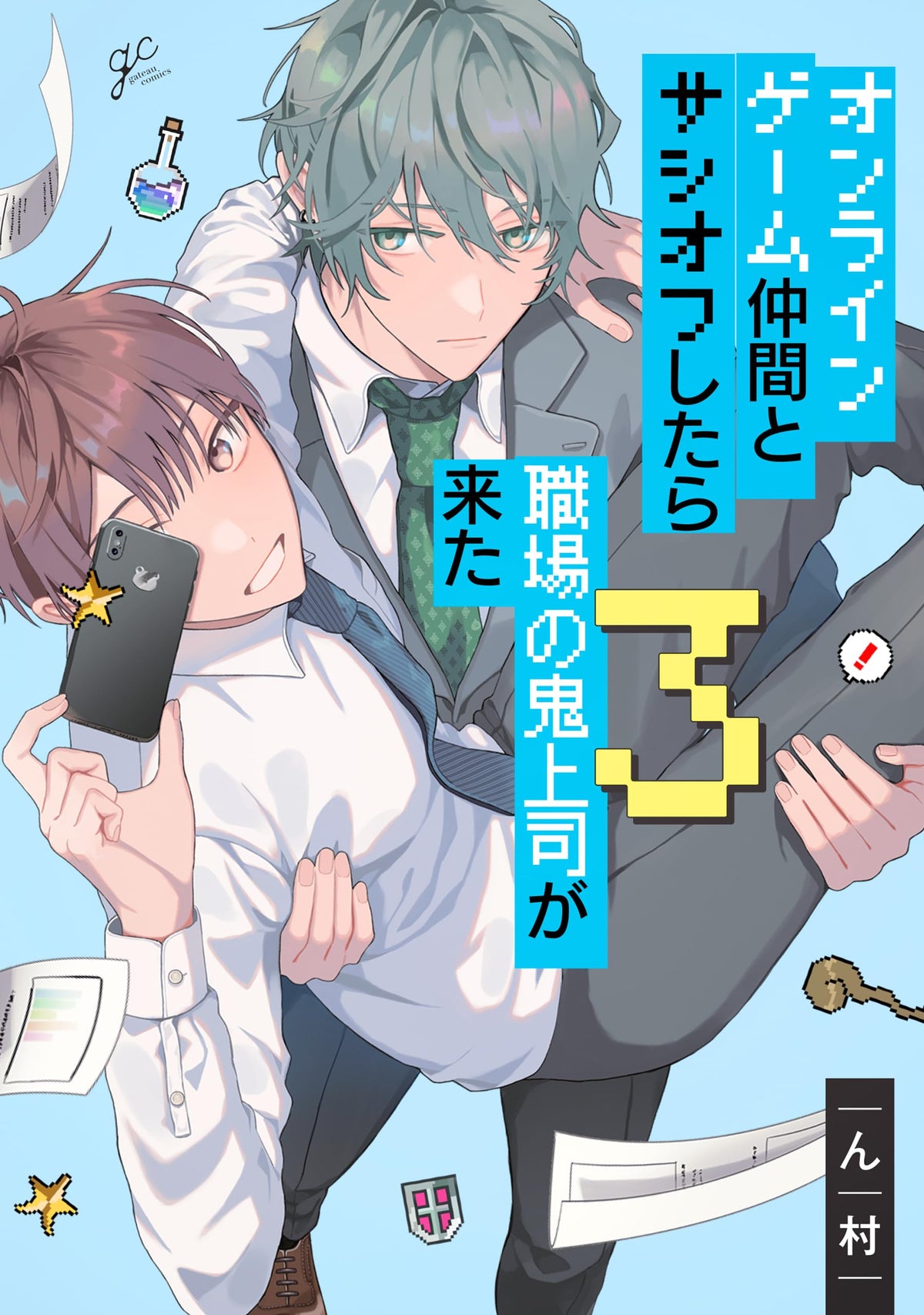Online Game Nakama to Sashi Off shitara Shokuba no Oni Joushi ga 