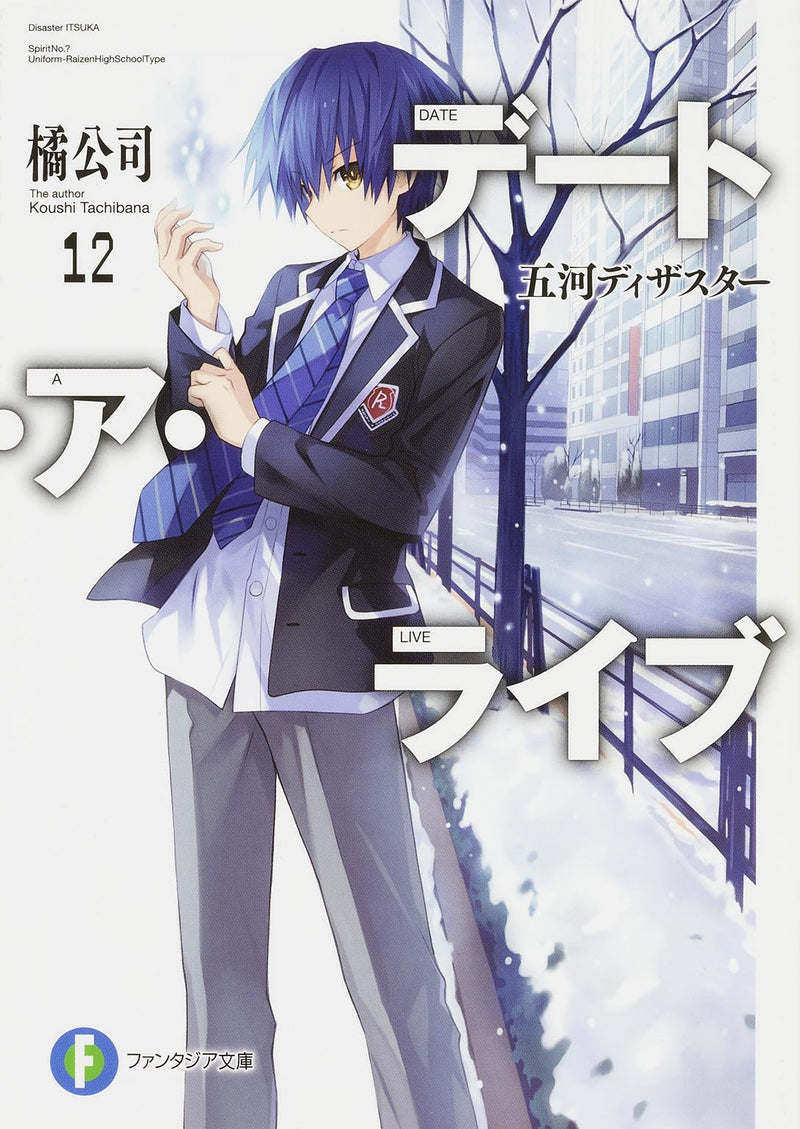 Date A Live 12 Itsuka Disaster