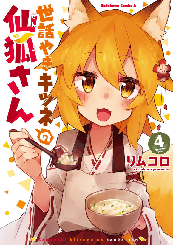 The Helpful Fox Senko-san (Sewayaki Kitsune no Senko-san) 4