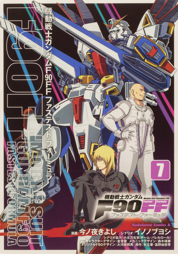 Mobile Suit Gundam F90FF 7