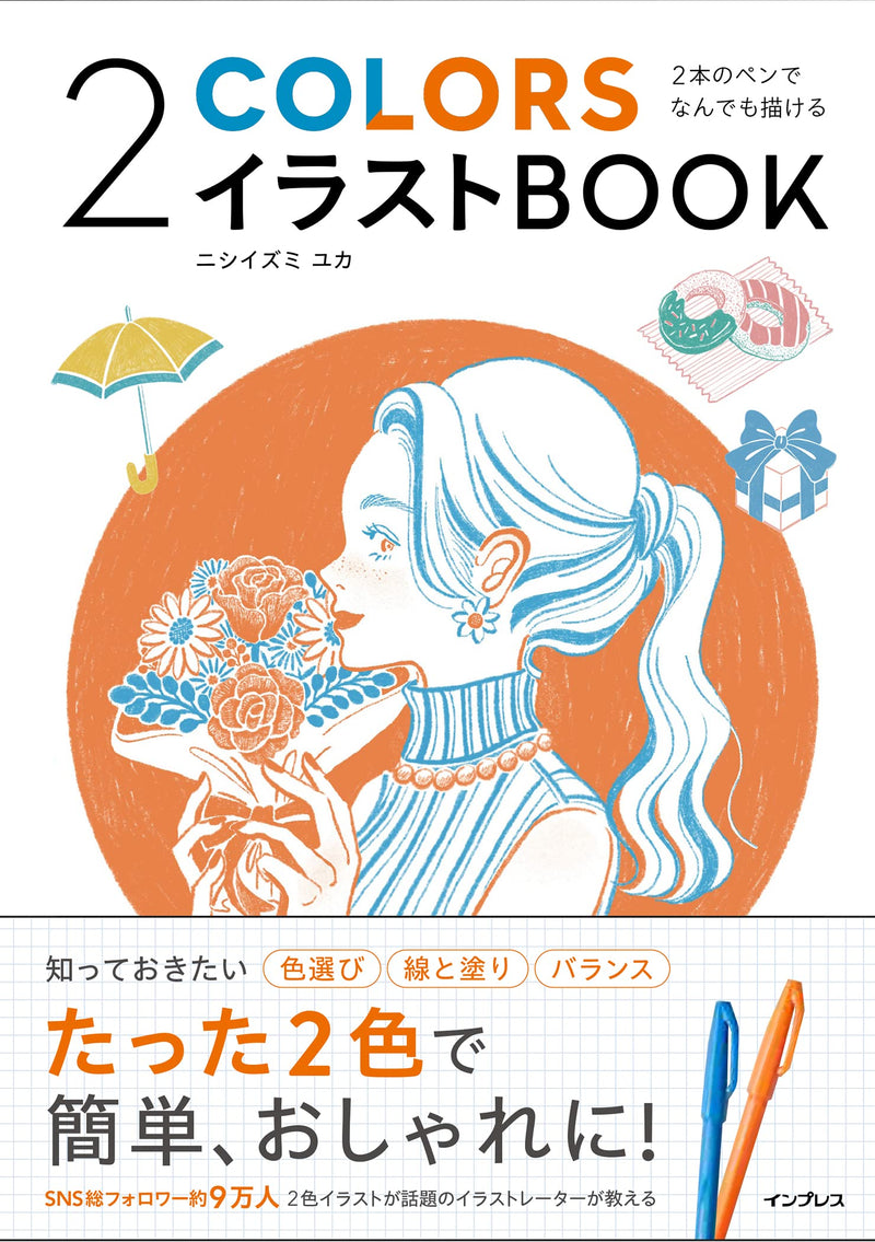Draw Anything with Two Pens: 2COLORS Illustration Book