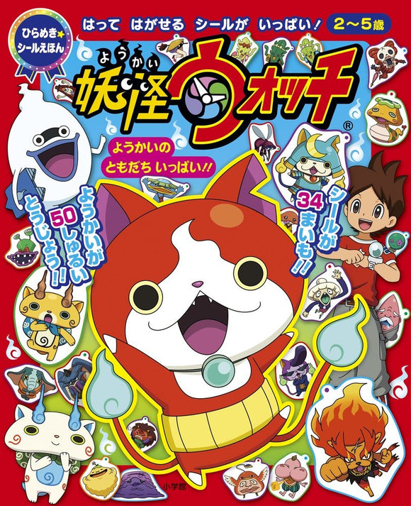 Yo-kai Watch Yo-kai no Tomodachi Ippai!! (Hirameki Sticker Picture Book)