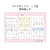 Todan 2024 Calendar Sumikko Gurashi Hatsuyume Makura 22 x 31cm TD-30090