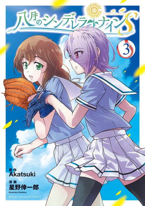 Cinderella Nine S (Hachigatsu no Cinderella Nine S) 3