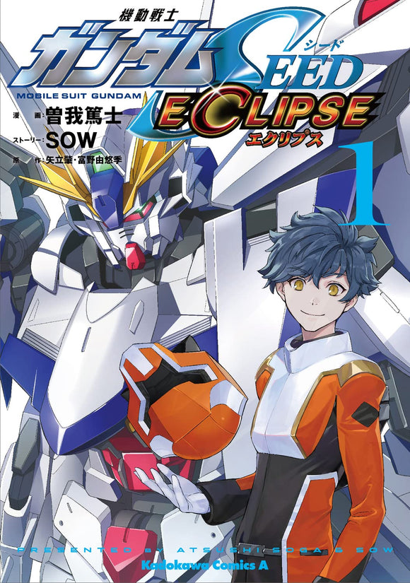 Mobile Suit Gundam SEED ECLIPSE 1