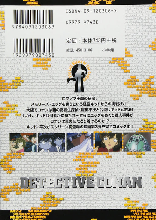 Movie Case Closed (Detective Conan): The Last Wizard of the Century