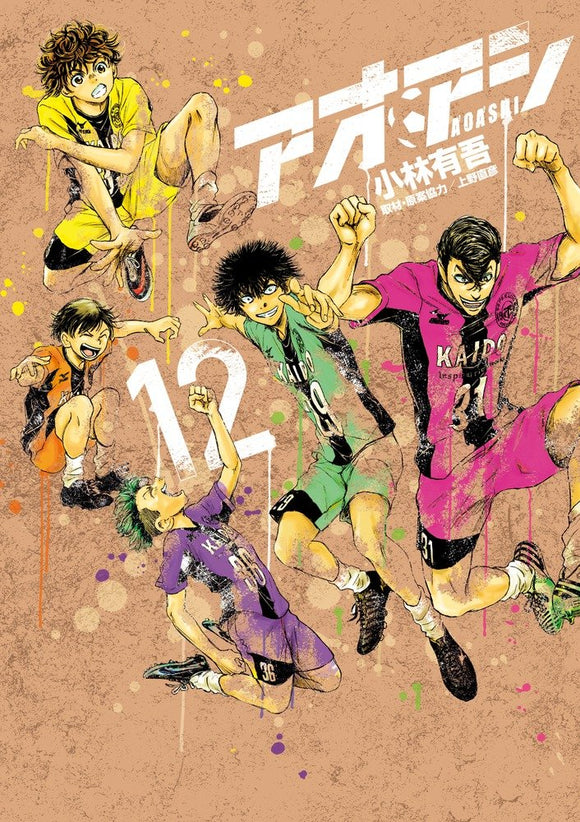 Aoashi Vol. 25 Japanese Big Comics Shonen Manga Anime football soccer Book  New