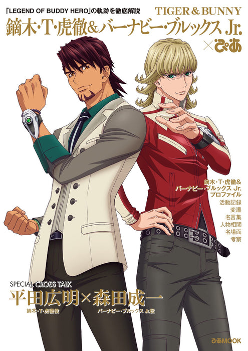 TIGER & BUNNY Kotetsu T. Kaburagi & Barnaby Brooks Jr. Pia