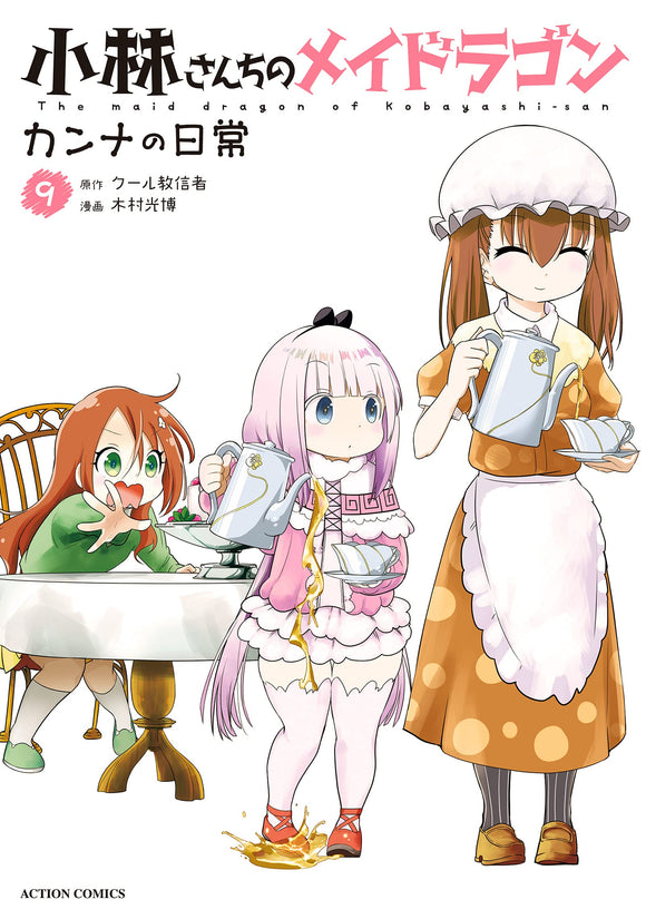 Miss Kobayashi's Dragon Maid: Kanna's Daily Life 9