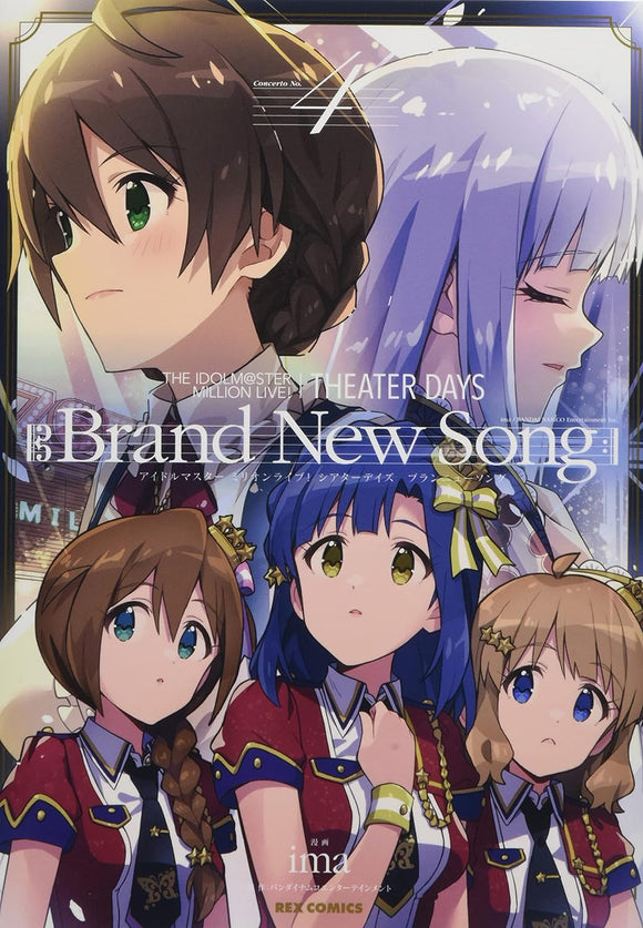 THE IDOLM@STER MILLION LIVE! THEATER DAYS Brand New Song 4