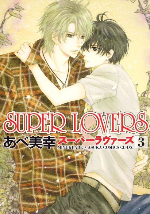 SUPER LOVERS 3