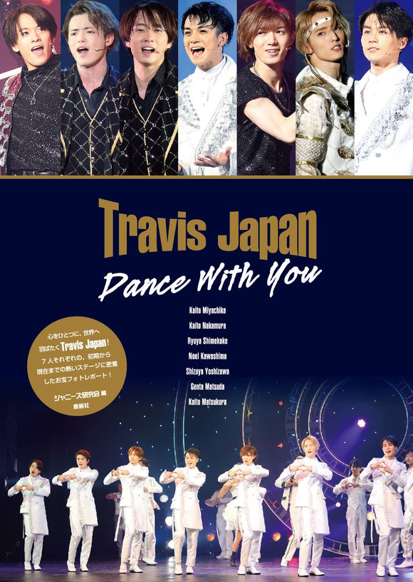 Travis Japan Dance With You
