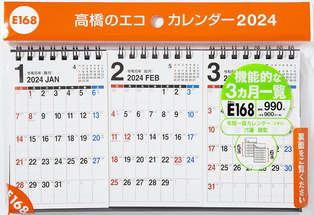 Takahashi Shoten Takahashi 2024 Desk Calendar 3-Month List B7 Variant x 3 Panels E168