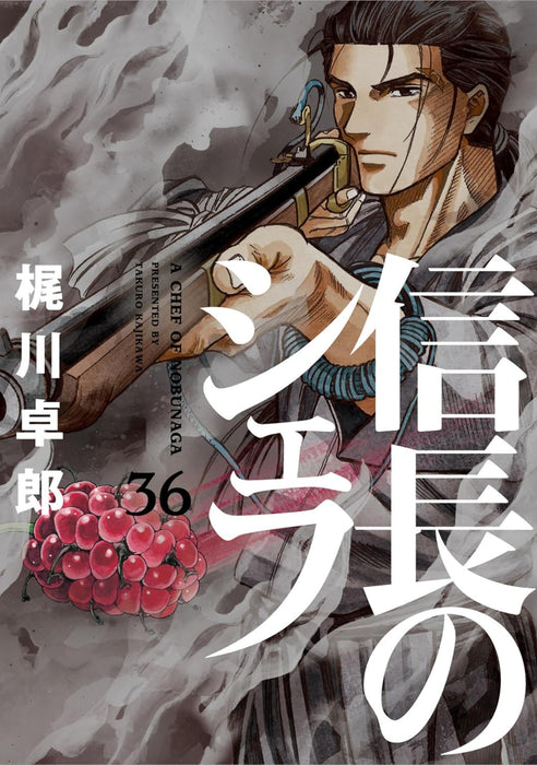 A Chef of Nobunaga (Nobunaga no Chef) 36