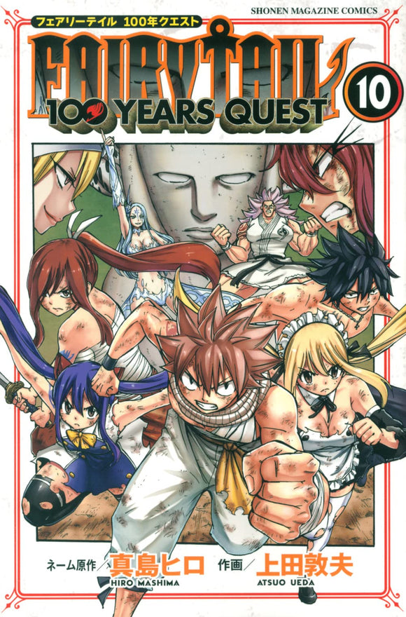 FAIRY TAIL 100 YEARS QUEST 10