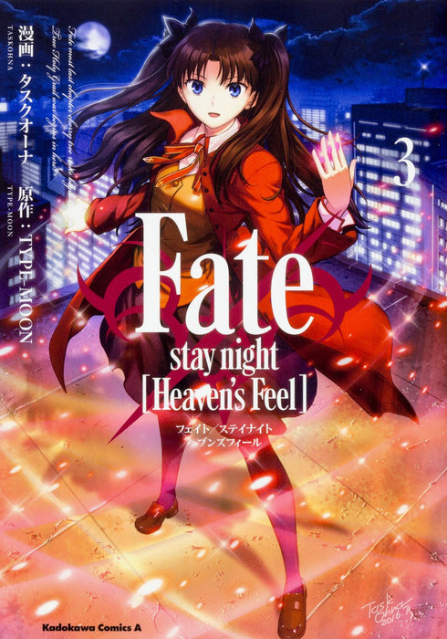 Fate/stay night: Heaven's Feel 3