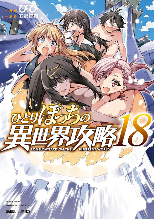 Lonely Attack on a Different World (Hitoribocchi no Isekai Kouryaku) 18