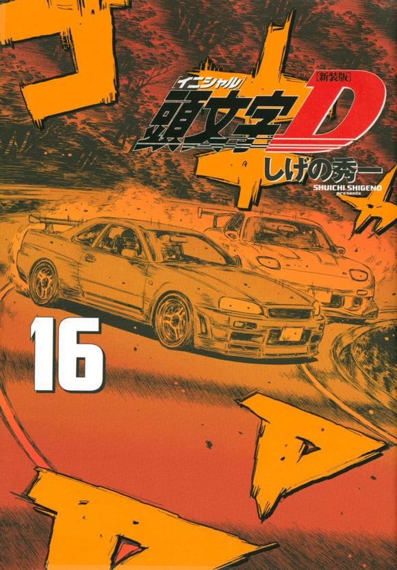 New Edition Initial D 16