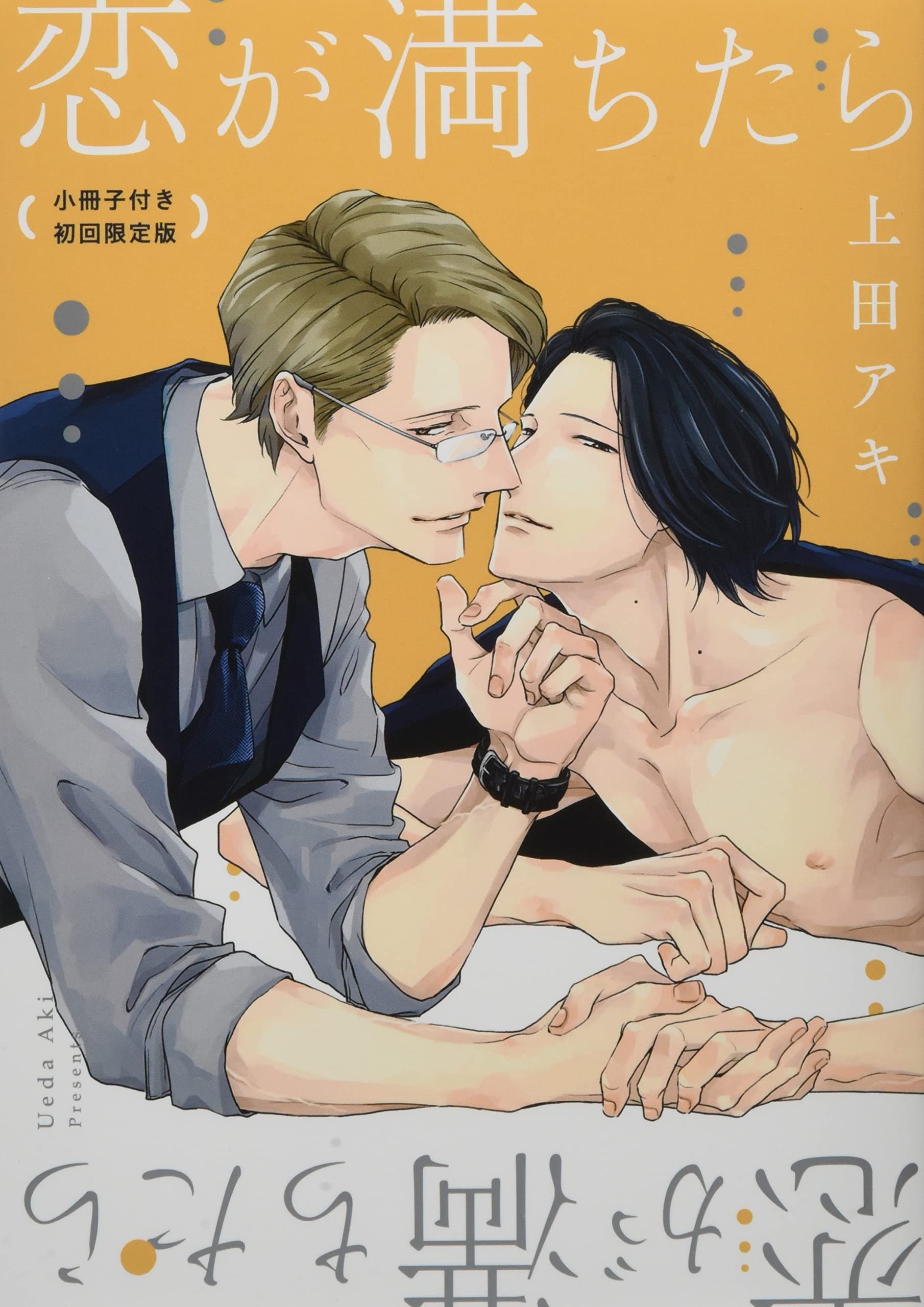 Japanese BL &amp; <b>Yaoi</b> <b>Manga</b> written by <b>Aki</b> Ueda, published by Core Mag...