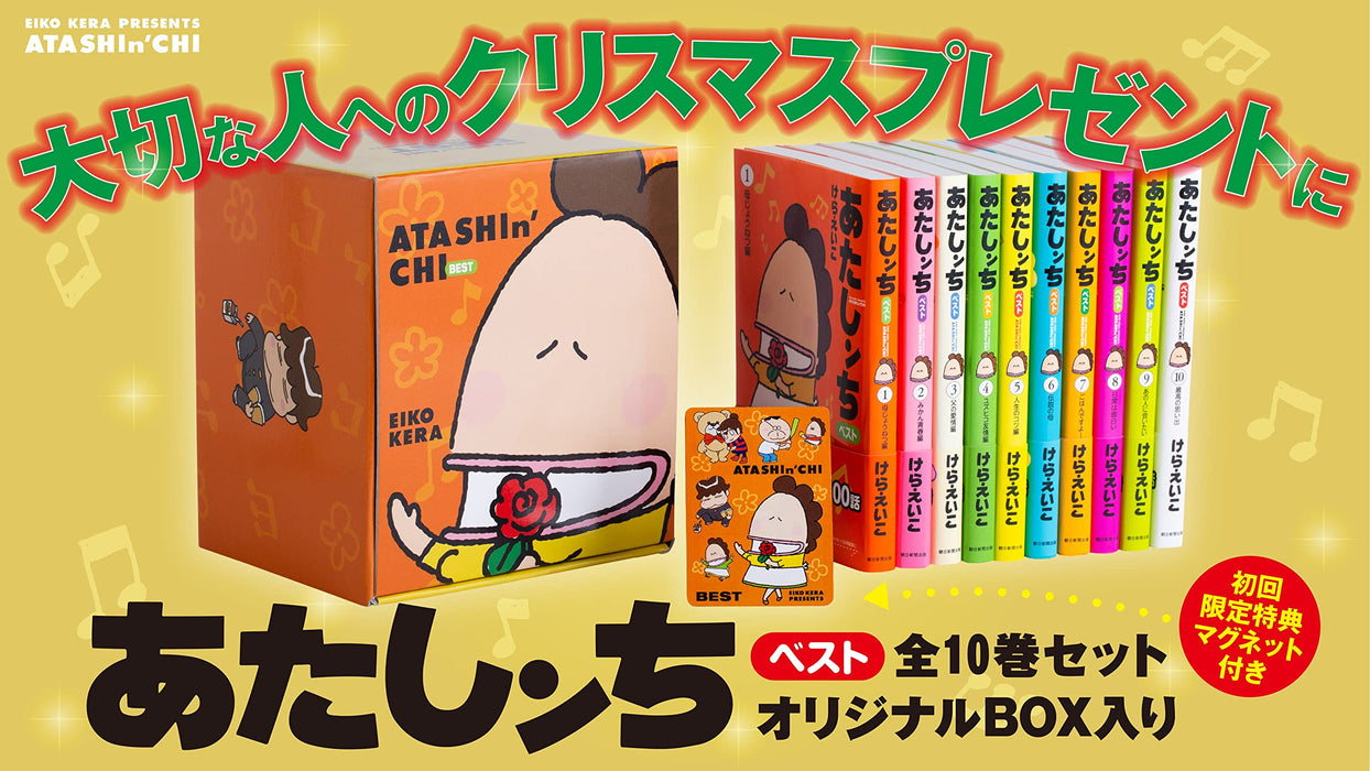 Atashin'chi Best All 10 Volumes Set in Original BOX