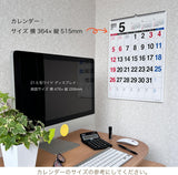 Active Corporation 2024 Wall Calendar BIG Moji B3 24ACL-55