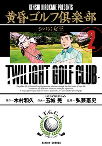 Twilight Golf Club 2