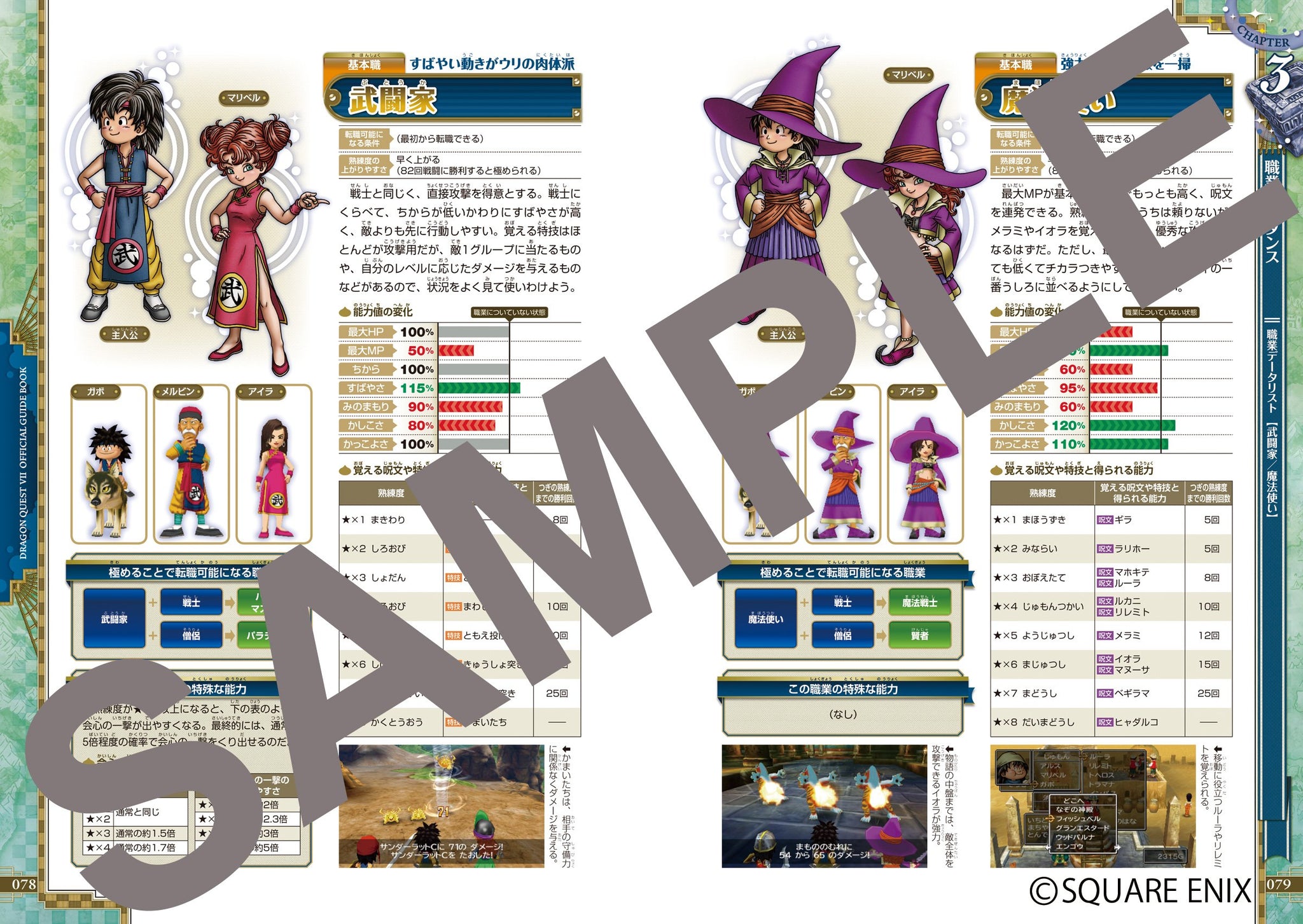 Dragon Quest VII【新品未開封・3DS欧州版】