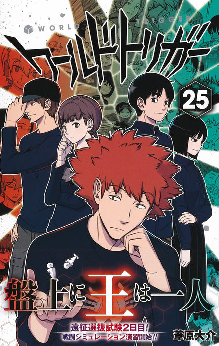 World Trigger 25