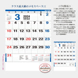 Todan 2024 Wall Calendar Mega Memo 53.5 x 38cm TD-886