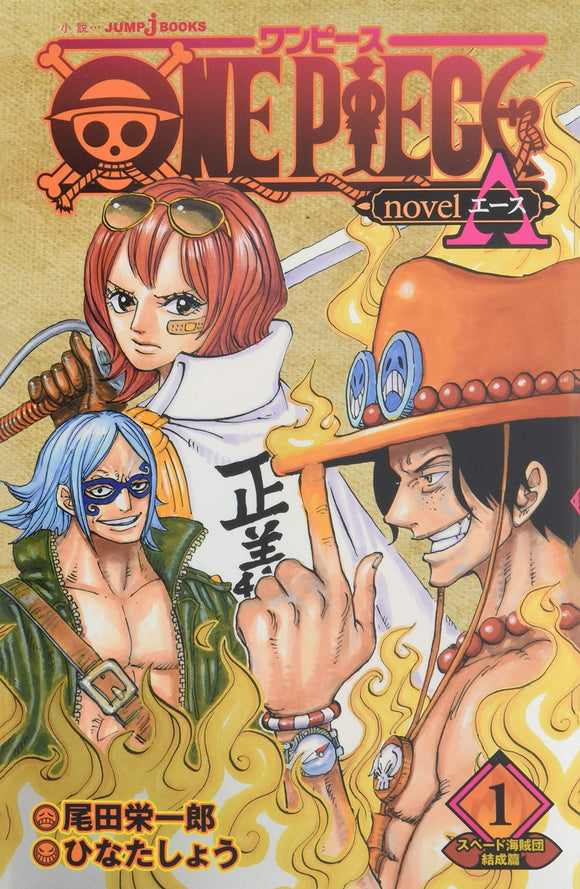 ONE PIECE novel A Vol.1 Formation of the Spade Pirates