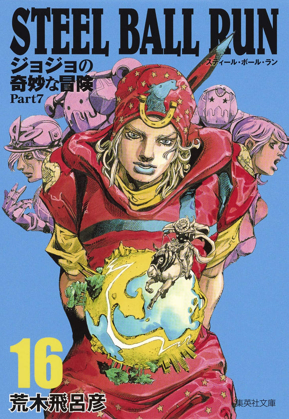 STEEL BALL RUN vol.16 JoJo's Bizarre Adventure Part7 Shueisha Bunko Comic Edition