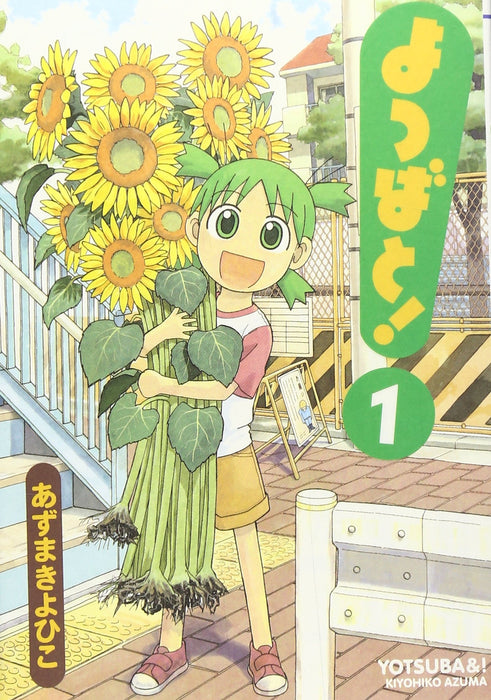 Yotsuba&! (Yotsubato!) 1