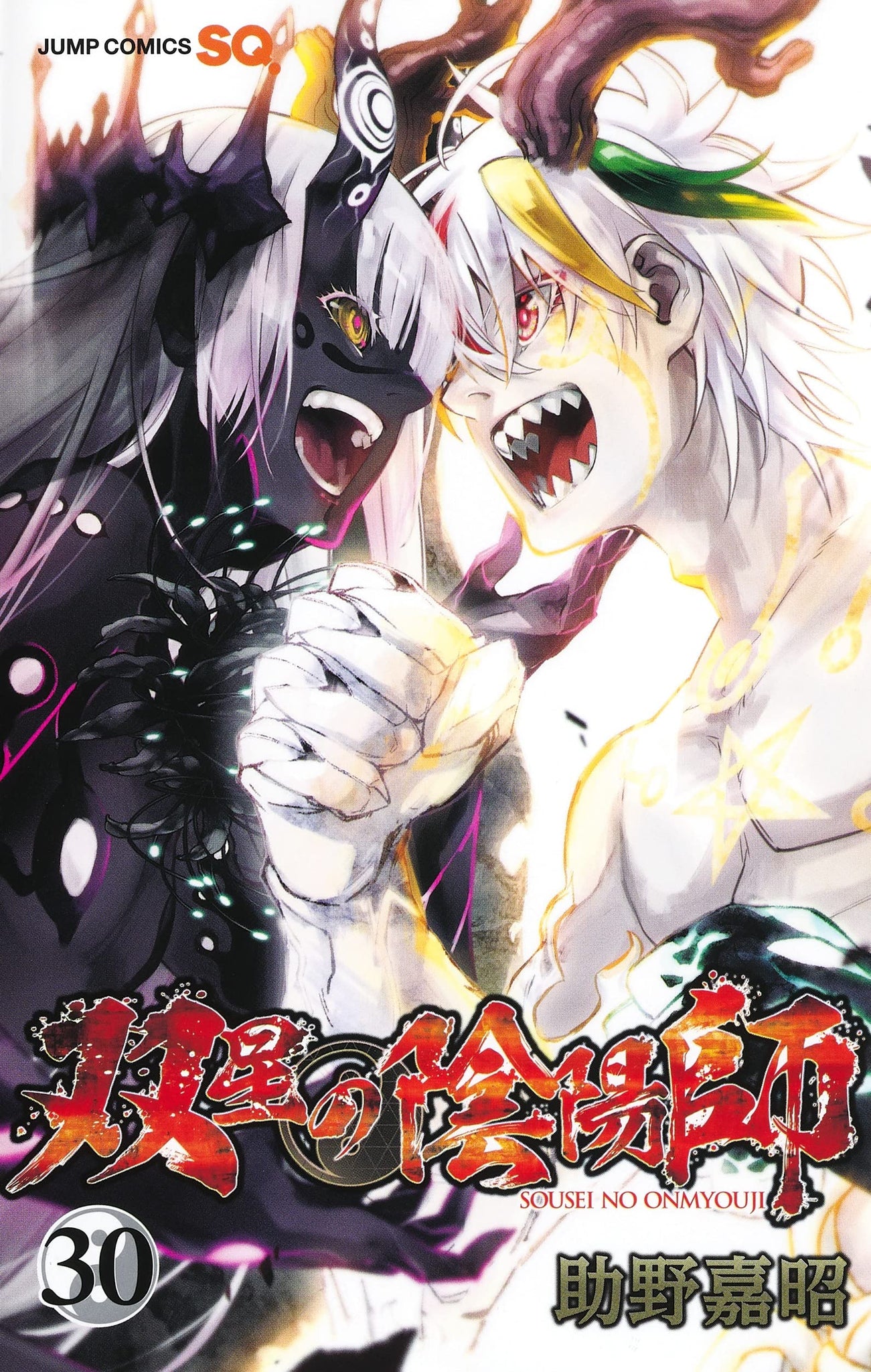 Twin Star Exorcists, Vol. 28, Book by Yoshiaki Sukeno, Official Publisher  Page