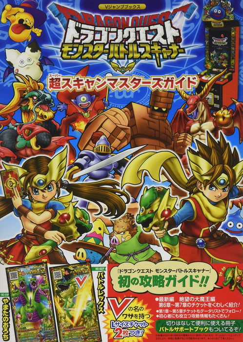 Dragon Quest: Monster Battle Scanner Super Scan Masters Guide