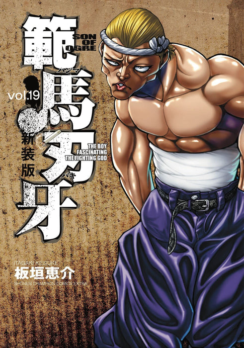 New Edition Hanma Baki: Son of Ogre 19