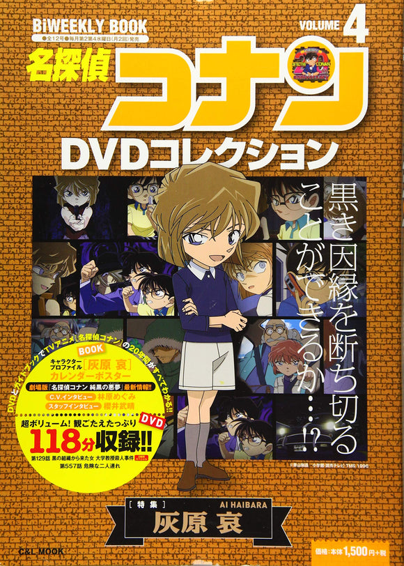 Case Closed (Detective Conan) DVD Collection: Biweekly Book 4