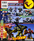 Definitive Edition Super Sentai All Super Robot Super Encyclopedia