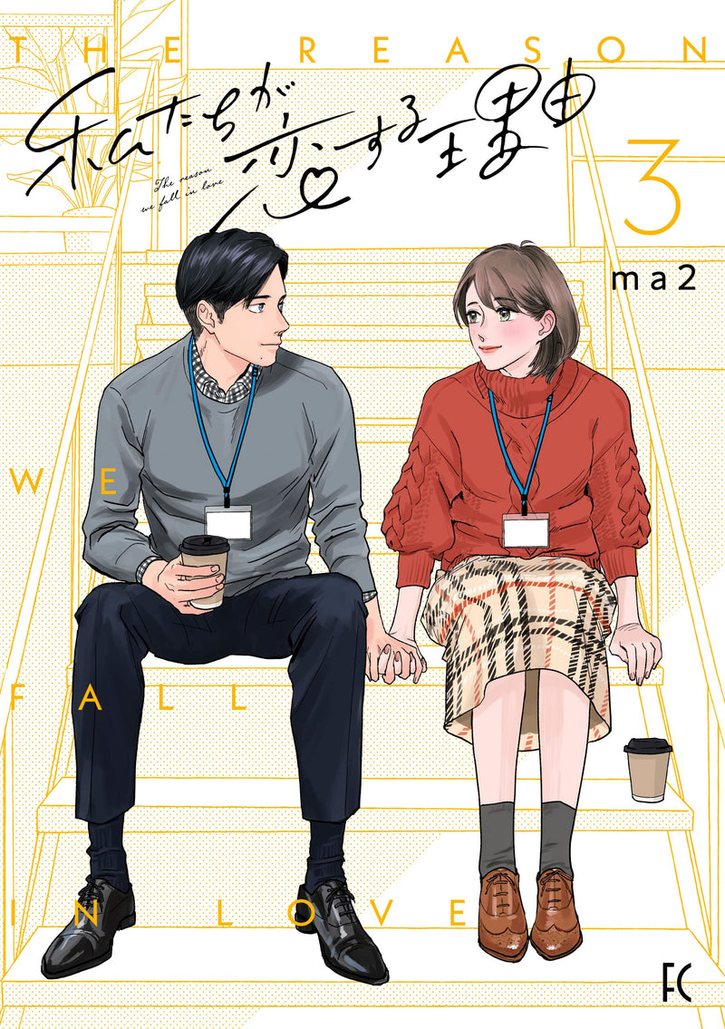 Watashi-tachi ga Koi Suru Riyuu 3