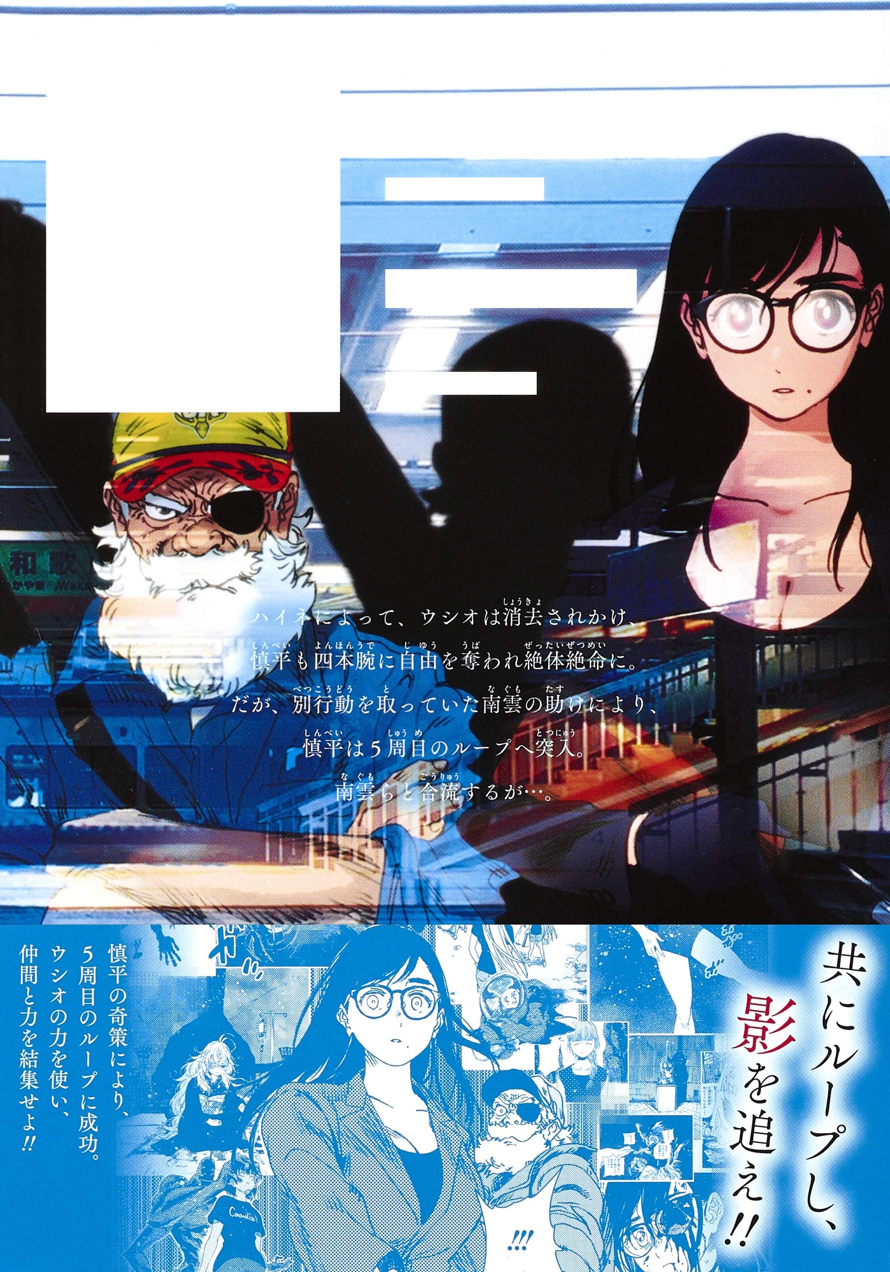 summertime rendering manga review｜TikTok Search