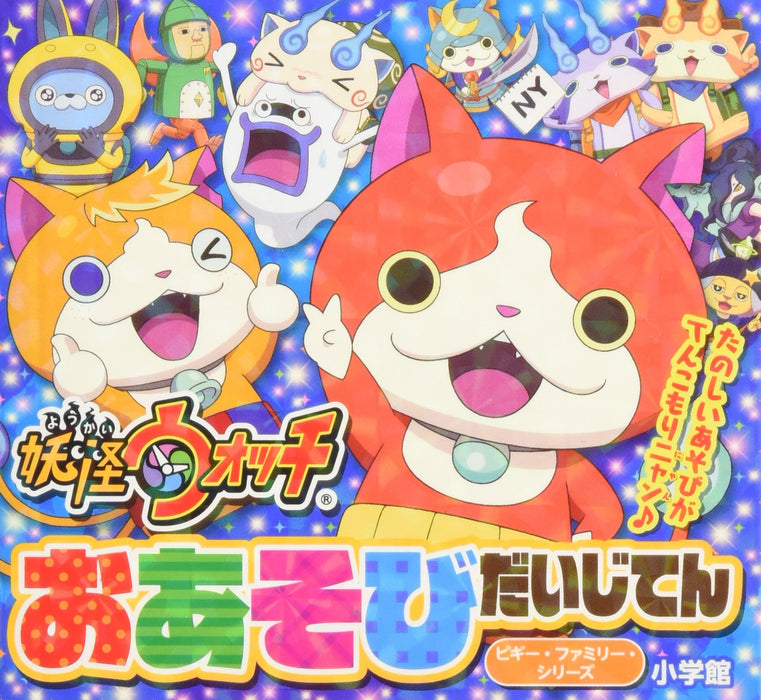 Yo-kai Watch Play Encyclopedia (Piggy Family Series)