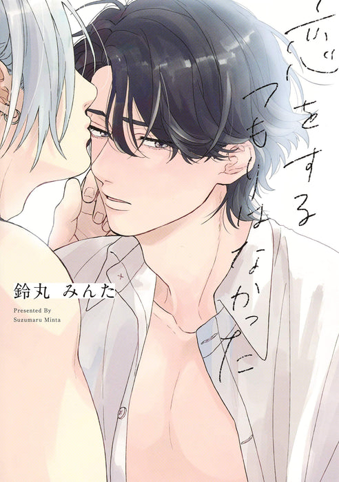 I Didn't Mean to Fall in Love (Koi wo Suru Tsumori wa Nakatta)