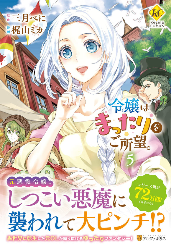 Kadokawa Comics A Manga Yuusha Shoukan ni Makikomareta kedo, Isekai wa  Heiwa deshita 5 - Toudai