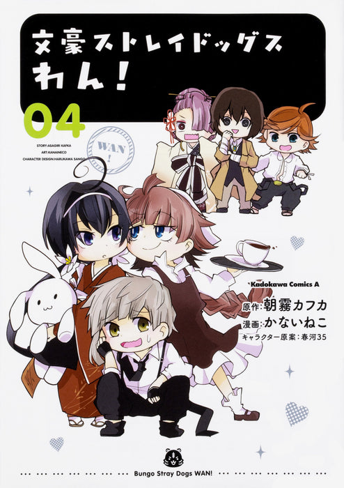 Bungo Stray Dogs Wan! 4