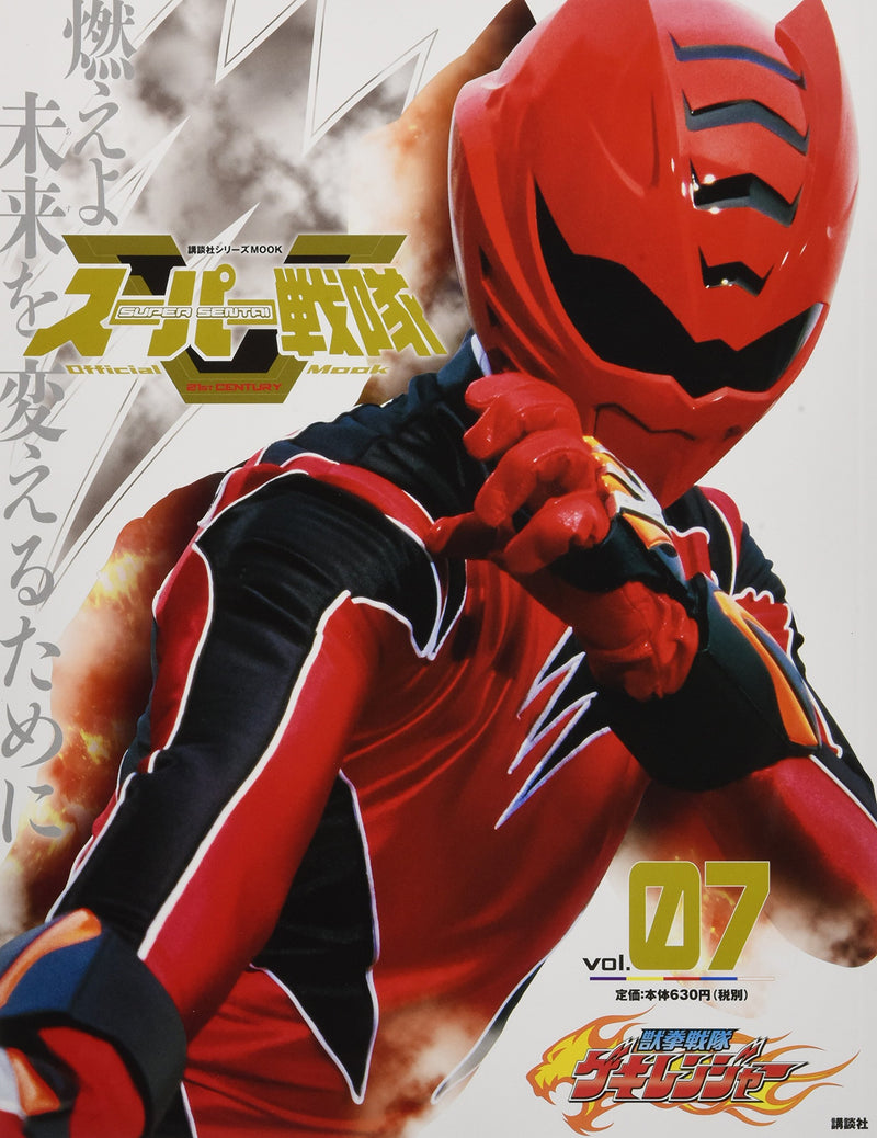 Super Sentai Official Mook 21st Century vol.7 Juken Sentai Gekiranger