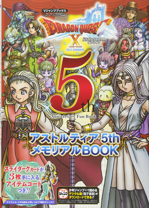 Dragon Quest X Online Wii / WiiU / Windows / d Game / N3DS Version Astoltia 5th Memorial BOOK