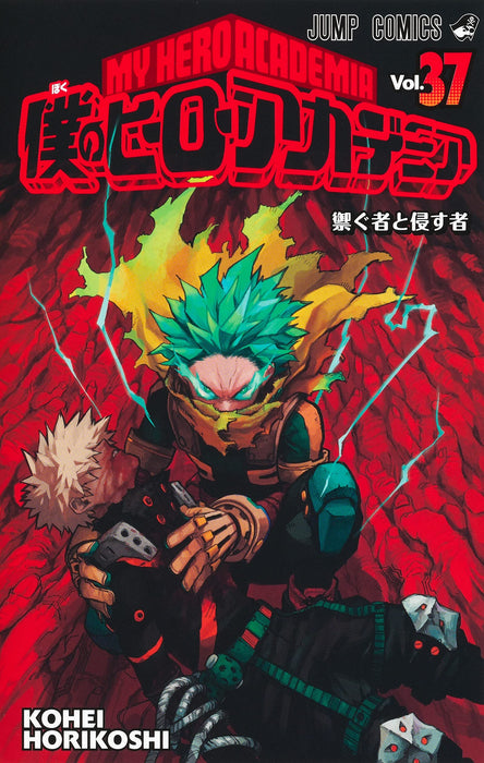 My Hero Academia 37